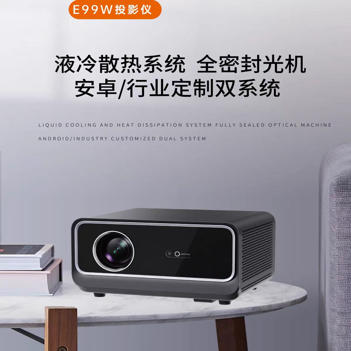 定西地区鸣铮e99w投影仪